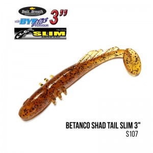 Приманка Bait Breath BeTanCo Shad Tail Slim 3" (8 шт.)