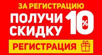 Реєстрація