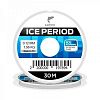 Волосінь Salmo Ice Period 30m
