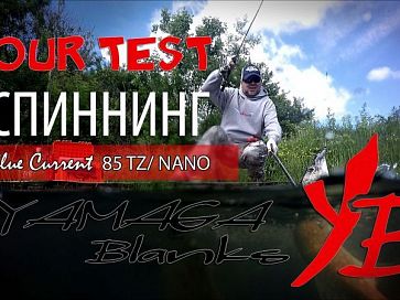 Видеообзор универсального спиннинга Yamaga Blanks BlueCurrent 85TZ NANO/ ALL-Range