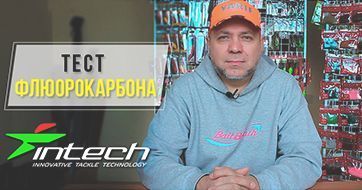 Флюорокарбон Intech. Тест на абразивостойкость