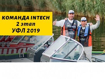 Тренировка команда Intech перед вторым этапом UFL2019. Часть 1