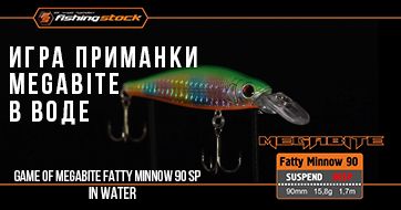 Игра в воде воблера Megabite Fatty Minnow 90SP | Megabite Fatty Minnow 90SP under water action