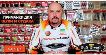 Какие силиконовые приманки выбрать для ловли щуки и судака